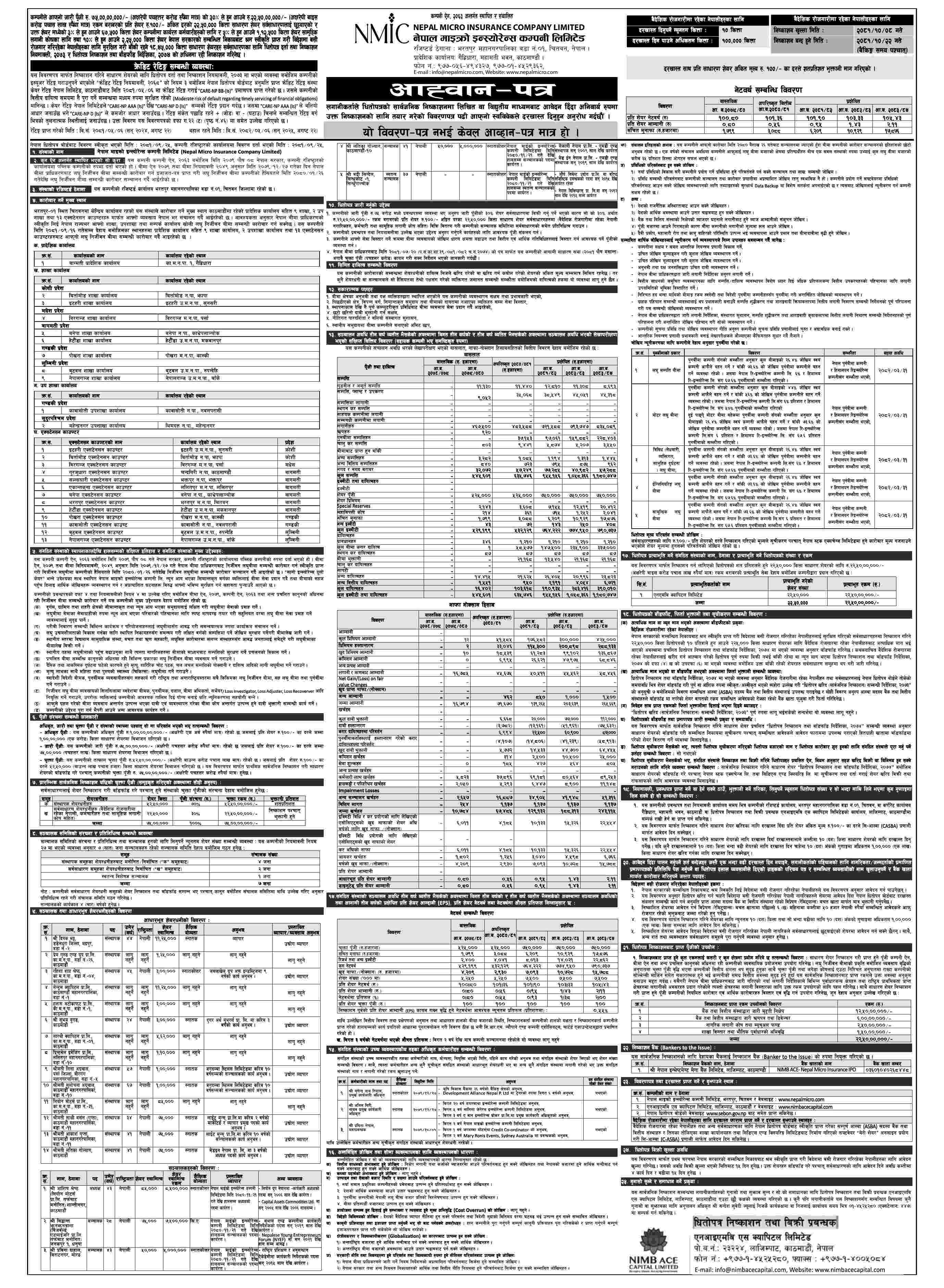 Announcement letter