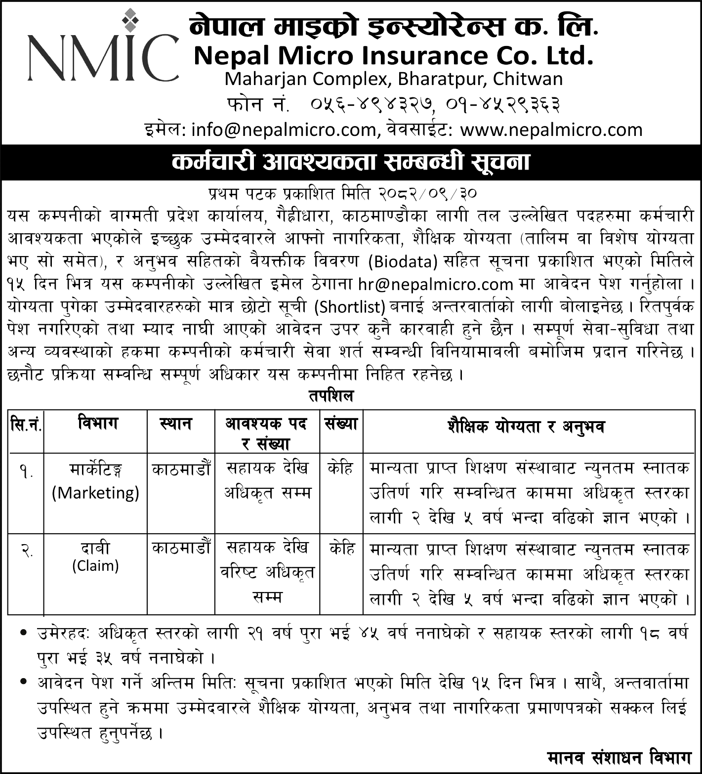 Vacancy